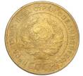 Монета 5 копеек 1931 года (Артикул K12-18175)