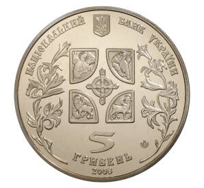 5 гривен 2008 года Украина «Благовещение» — Фото №2