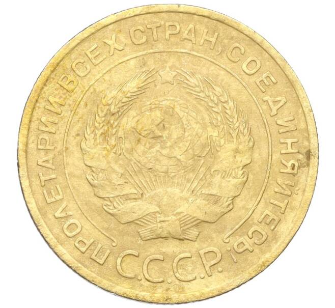 Монета 5 копеек 1932 года (Артикул K12-18176)