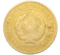 Монета 5 копеек 1932 года (Артикул K12-18177)
