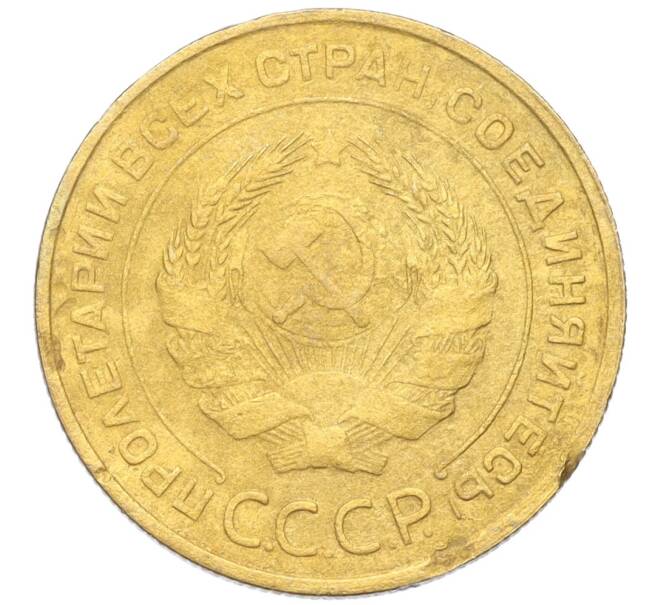 Монета 5 копеек 1932 года (Артикул K12-18178)