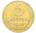 Монета 5 копеек 1938 года (Артикул K12-18185)