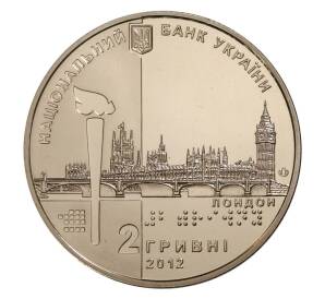 2 гривны 2012 года Украина «XIV Паралимпийские игры в Лондоне» — Фото №2