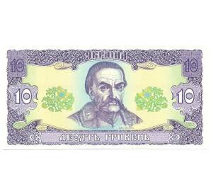 10 гривен 1992 года Украина — Фото №1