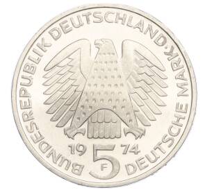 5 марок 1974 года F Германия «25 лет со дня принятия конституции ФРГ»