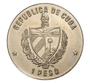 1 песо 1986 года Куба «100 лет автомобилям» — Фото №2