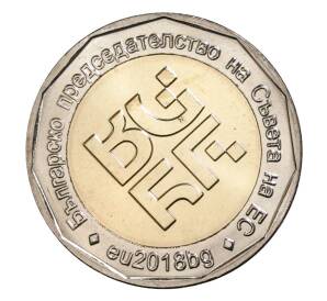 2 лева 2018 года Болгария «Председательство Болгарии в Совете ЕС» — Фото №1