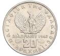 Монета 20 драхм 1973 года Греция (Артикул K12-18293)