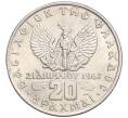 Монета 20 драхм 1973 года Греция (Артикул K12-18294)