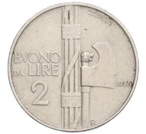 2 лиры 1925 года Италия