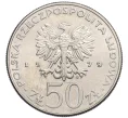 Монета 50 злотых 1979 года Польша «Польские правители — Князь Мешко I» (Артикул K12-18328)