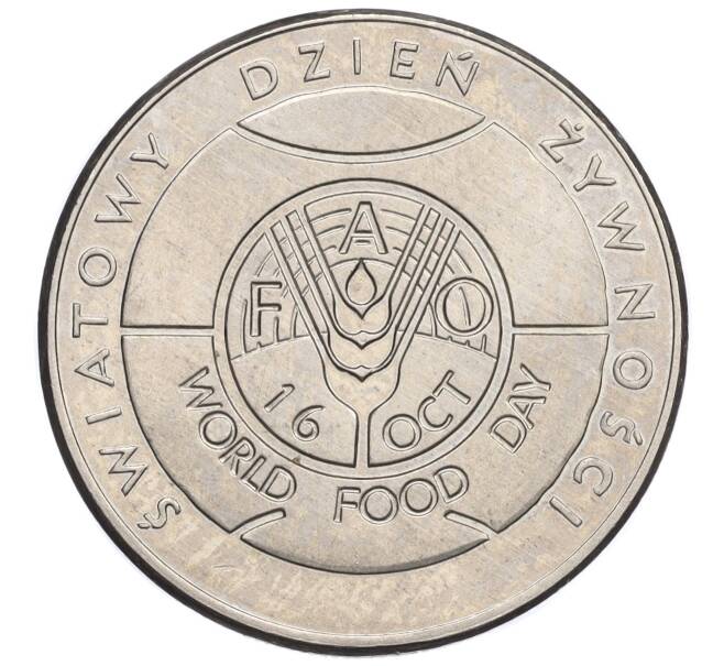 Монета 50 злотых 1981 года Польша «Продовольственная программа — ФАО» (Артикул K12-18334)