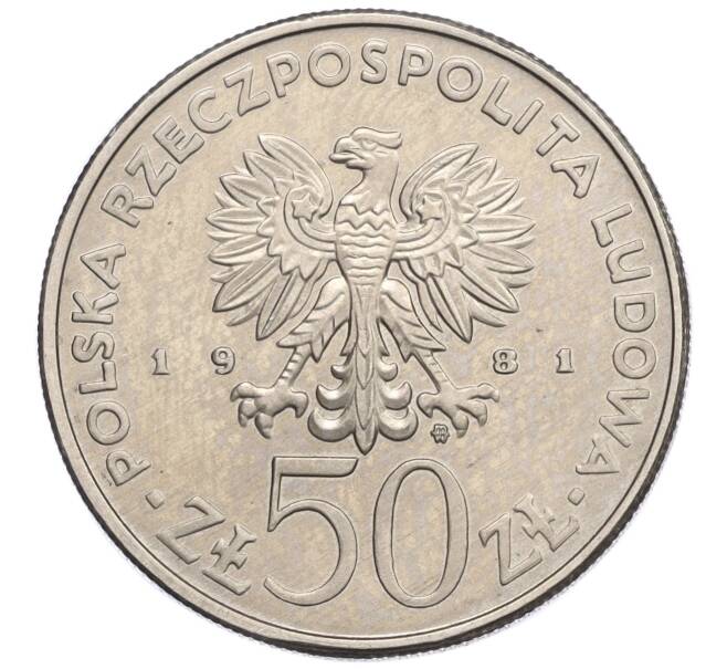 Монета 50 злотых 1981 года Польша «Продовольственная программа — ФАО» (Артикул K12-18334)