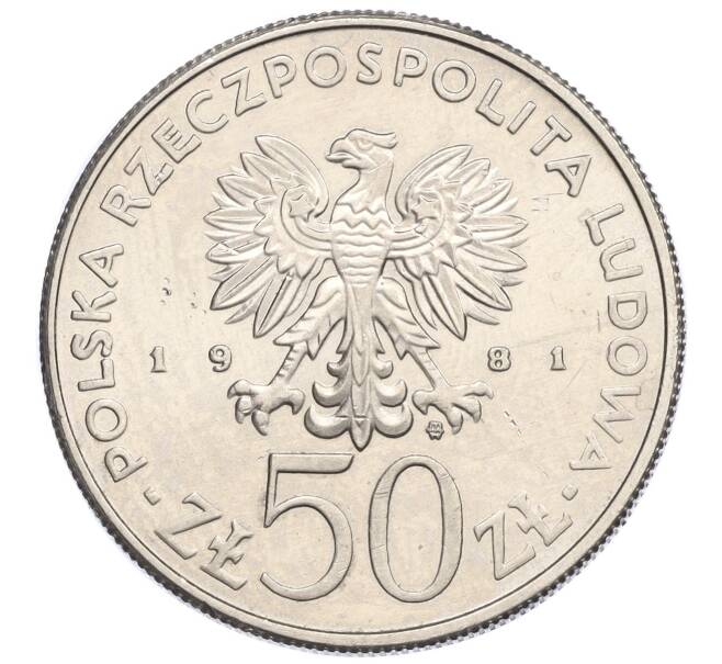 Монета 50 злотых 1981 года Польша «Продовольственная программа — ФАО» (Артикул K12-18335)