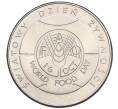Монета 50 злотых 1981 года Польша «Продовольственная программа — ФАО» (Артикул K12-18337)