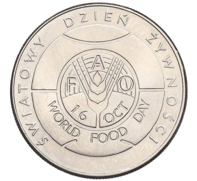 Монета 50 злотых 1981 года Польша «Продовольственная программа — ФАО» (Артикул K12-18337)