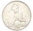 Монета Один полтинник (50 копеек) 1924 года (ПЛ) (Артикул K12-18416)