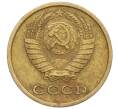Монета 2 копейки 1975 года (Артикул K12-18419)