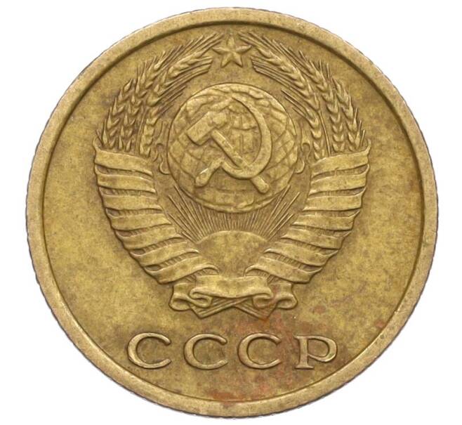 Монета 2 копейки 1975 года (Артикул K12-18419)