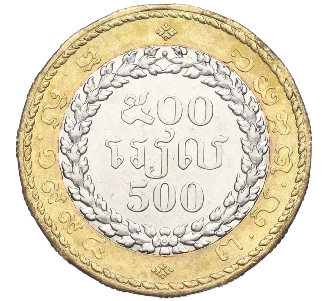 Монета 500 риэлей 1994 года Камбоджа (Артикул K12-18441)