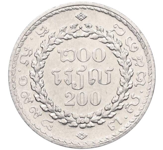 Монета 200 риэлей 1994 года Камбоджа (Артикул K12-18445)