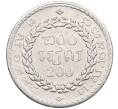 Монета 200 риэлей 1994 года Камбоджа (Артикул K12-18446)
