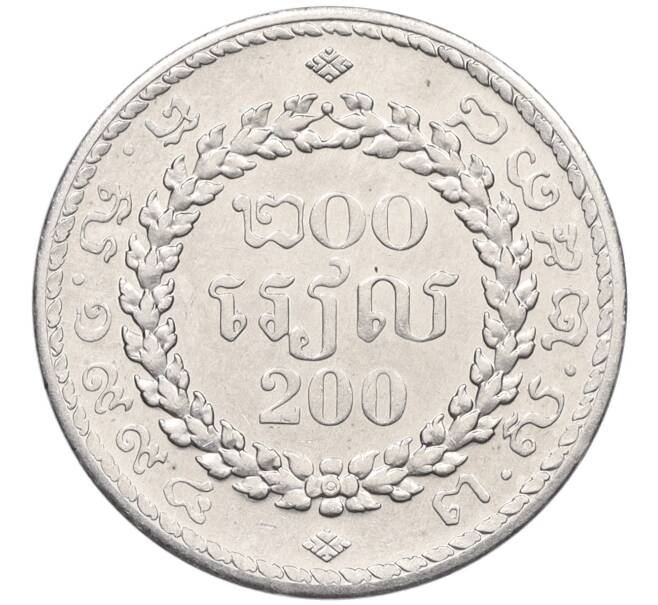 Монета 200 риэлей 1994 года Камбоджа (Артикул K12-18446)