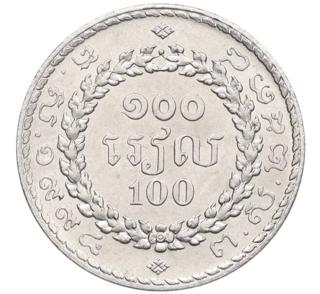 Монета 100 риэлей 1994 года Камбоджа (Артикул K12-18448)