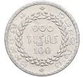 Монета 100 риэлей 1994 года Камбоджа (Артикул K12-18450)