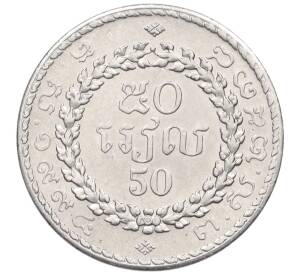 50 риэлей 1994 года Камбоджа