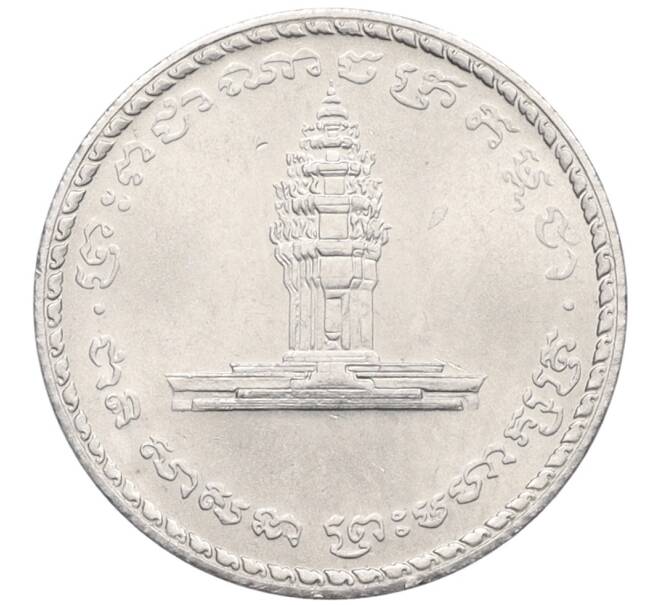 Монета 50 риэлей 1994 года Камбоджа (Артикул K12-18452)