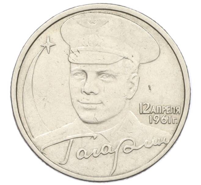 Монета 2 рубля 2001 года ММД «Гагарин» (Артикул K12-18585)