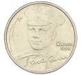 Монета 2 рубля 2001 года ММД «Гагарин» (Артикул K12-18586)