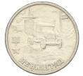 Монета 2 рубля 2000 года СПМД «Город-Герой Ленинград» (Артикул K12-18588)