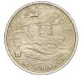 Монета 2 рубля 2000 года ММД «Город-Герой Мурманск» (Артикул K12-18595)