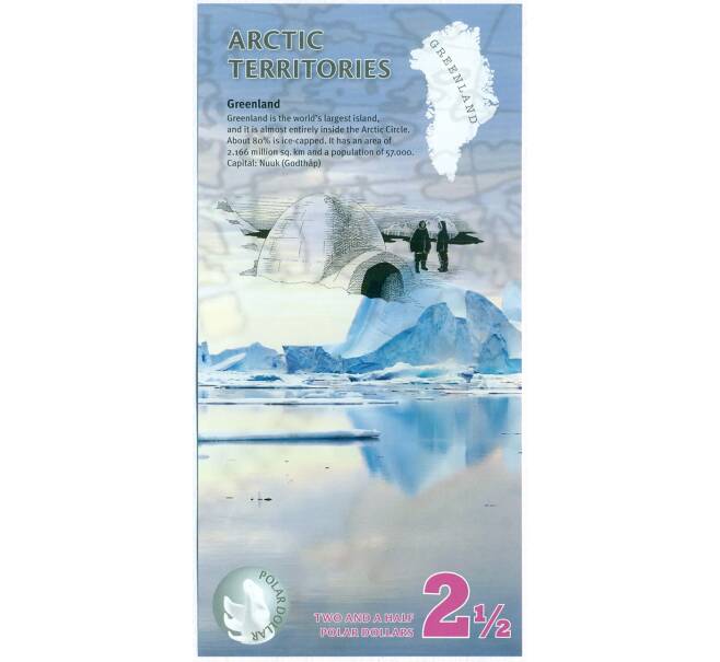 2 1/2 полярного доллара 2013 года Арктические территории (Артикул K12-18503)