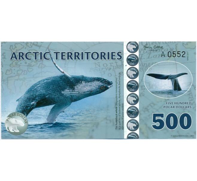 500 полярных долларов 2017 года Арктические территории (Артикул K12-18518)