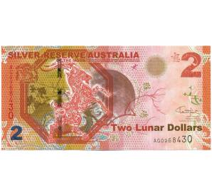 2 лунных доллара 2015 года Австралия (Unusual)