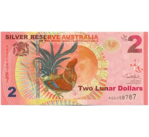 2 лунных доллара 2017 года Австралия (Unusual)