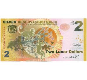 2 лунных доллара 2016 года Австралия (Unusual)