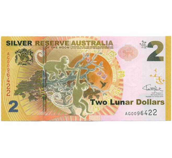 2 лунных доллара 2016 года Австралия (Unusual) (Артикул K12-18533)