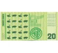 20 центов 1970 года Княжество Хатт Ривер (Артикул K12-18537)