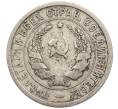 Монета 20 копеек 1931 года (Артикул T11-08430)