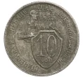 Монета 10 копеек 1932 года (Артикул T11-08433)