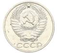 Монета 50 копеек 1967 года (Артикул T11-08436)