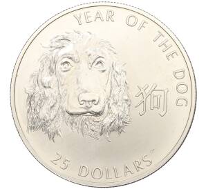 25 долларов 2006 года Соломоновы острова «Китайский гороскоп — год собаки»