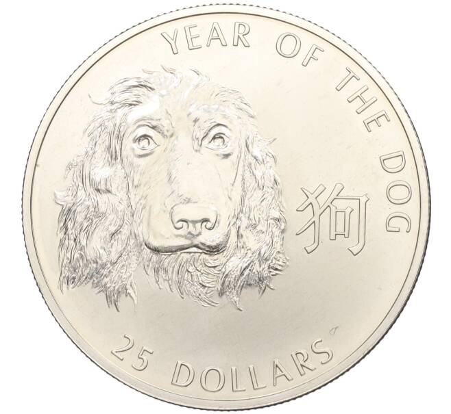 Монета 25 долларов 2006 года Соломоновы острова «Китайский гороскоп — год собаки» (Артикул T11-08449)