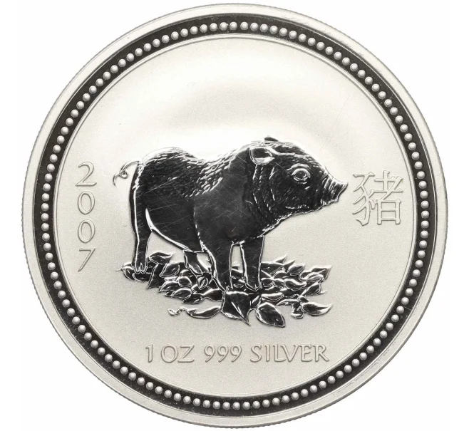 Монета 1 доллар 2007 года Австралия «Китайский гороскоп — Год свиньи» (Артикул T11-08451)