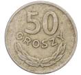 Монета 50 грошей 1949 года Польша (Артикул T11-08480)