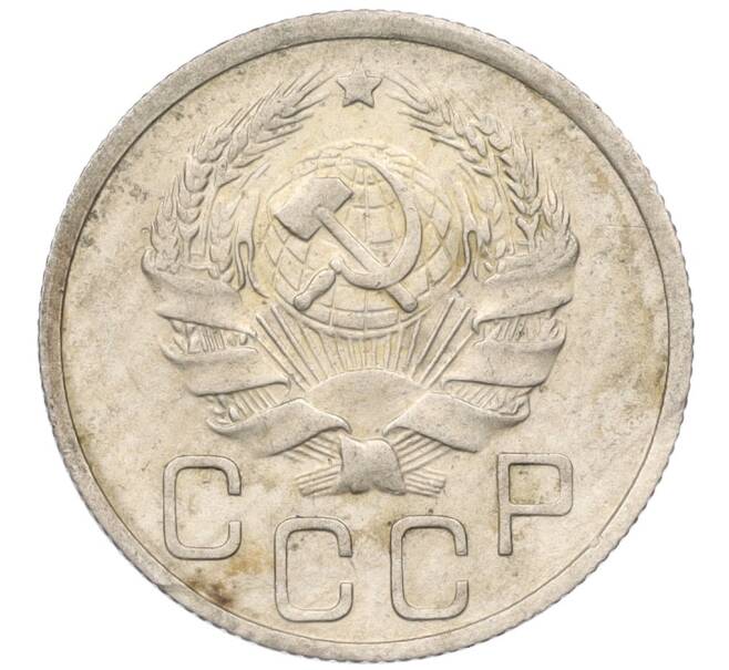 Монета 20 копеек 1935 года (Артикул T11-08485)